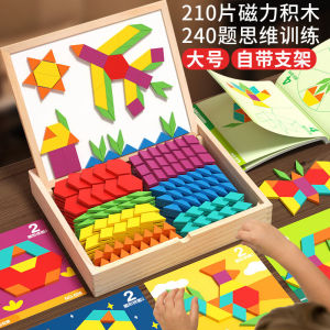 福孩儿磁力几何积木七巧板儿童拼图益智玩具男孩女孩2宝宝3-6岁新