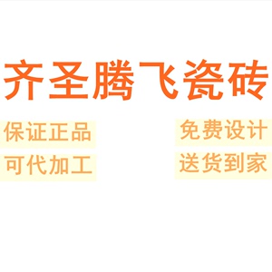 齐圣腾飞瓷砖广东佛山柔光微水泥600x1200客厅侘寂风素色地板墙砖