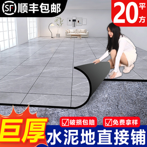 加厚地板革水泥地直接铺pvc耐磨防水塑胶地板胶垫地板铺垫地板贴0