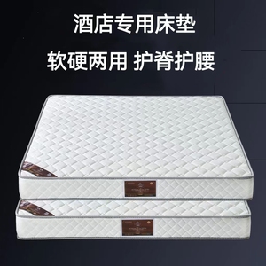 席梦思床垫独立弹簧软硬两用宾馆专用乳胶椰棕床垫1.2米1.5m1.8米