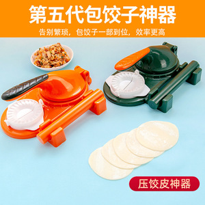 家用包包子饺子压皮器小型饺子皮机米饺擀面皮手动压面机模具工具