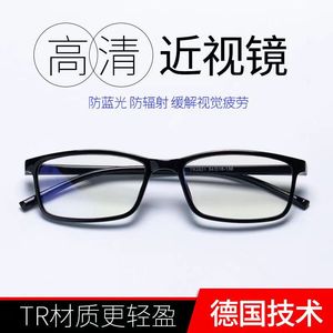 近视镜100-1000度男女树脂片成品近视眼镜全框眼镜防辐射蓝光眼