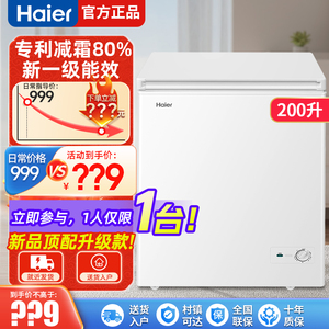 海尔冰柜家用小型全冷冻冷藏大容量一级卧式冷柜100/142/200L无霜