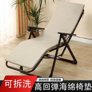 可拆洗加厚躺椅垫子藤椅摇椅坐垫秋冬季通用海棉垫办公休闲竹椅垫