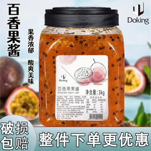 盾皇百香果奶茶店专用 3kg商用配料刨冰冰沙浓缩果肉原料