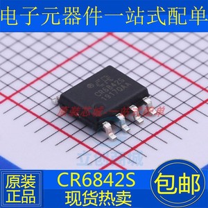 全新原装 CR6842S CR6842 SOP8贴片 PWM电源控制器芯片IC