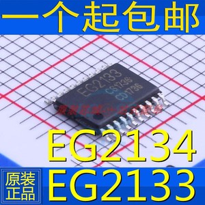 EG2133 EG2134 贴片TSSOP20 300V三相半桥驱动芯片 FD6287 FD6288