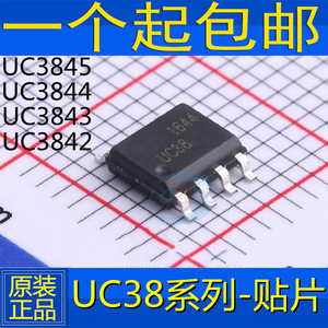 电源芯片 UC3842 UC3843 UC3844 UC3845 A AN B BD1R2G 贴片SOP-8