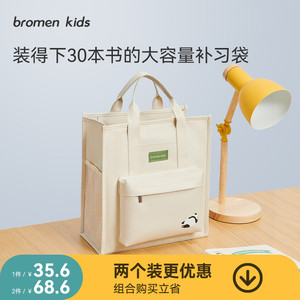 bromenkids学生手提袋男补习袋文件袋手拎课包帆布包作业收纳儿童