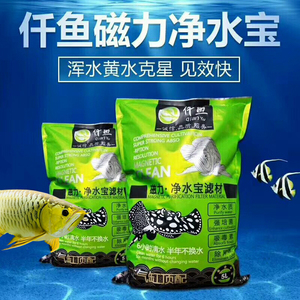 鱼缸净水宝仟鱼磁力宝去黄水绿水水族箱除异味浑水活性炭过滤材料