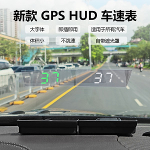 车载HUD抬头显示器汽车GPS测速仪速度表货车面包电子狗车速投影仪