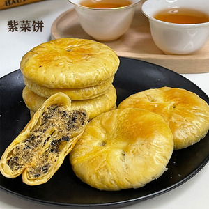 海苔饼潮汕特产紫菜饼咸味柚皮饼肉松饼休闲小吃糕点心零食下午茶