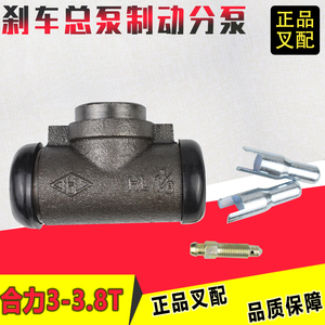 叉车制动分泵刹车泵刹车分泵适用于合力杭州30-3.8吨叉车正品配套