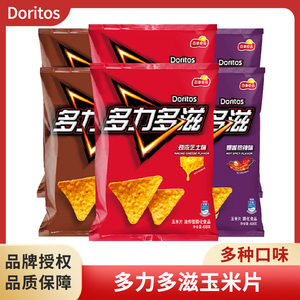 台湾/大陆Doritos多力多滋芝士味大包玉米片膨化解馋零食办公室