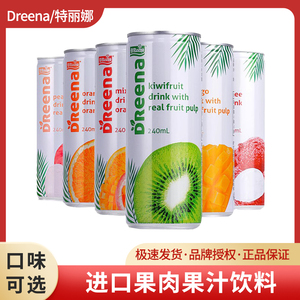 马来西亚进口特丽娜低0脂果肉果汁饮料240ml*6罐水蜜桃网红饮品