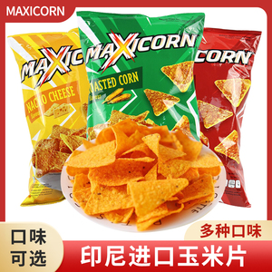 印尼进口MAXICORN玉米脆片大包膨化追剧零食薯片解馋小零食办公室