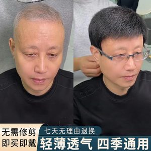 假发男全头套式中老年短发遮盖白发光头真发逼真自然男士假发透气