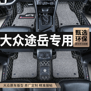 2024款上汽大众途岳脚垫全包围专用2023款途岳内装饰汽车用品改装