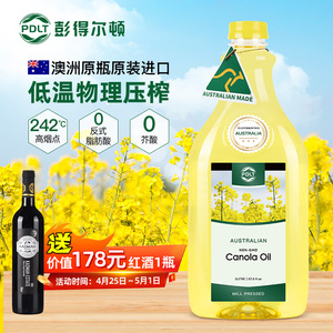 【买1送1】彭得尔顿澳洲进口菜籽油2L非转基因家用芥花籽油食用油