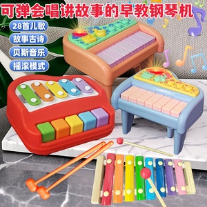 早教多功能钢琴二合一手敲琴八音琴宝宝乐器趣味音乐弹奏六一儿童