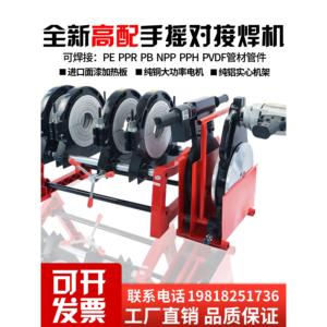 八达手摇热熔焊管机pe管道手动对焊机对接机熔接器63-160/200/250