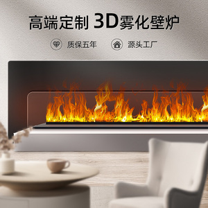 3d雾化壁炉网红家用火焰加湿器智能芯嵌入式电视柜仿真装饰柜轻奢