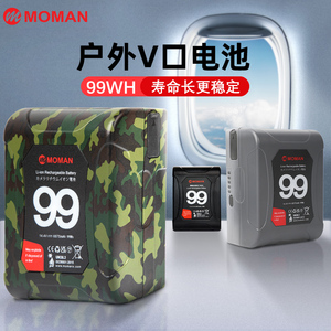 MOMAN POWER99 V口电池摄像机手机电脑摄影灯影视补光灯监视器图传电动滑轨V扣供电锂电池便携型