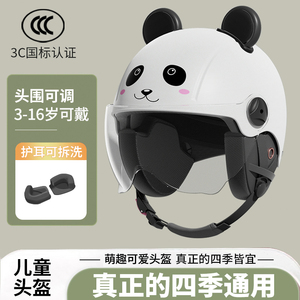 3C认证电动电瓶车儿童安全头盔6一12岁男孩女孩摩托车骑行安全帽