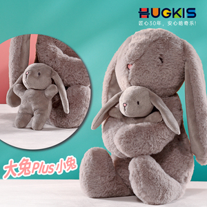HUGKIS可爱抱抱兔毛绒玩具公仔儿童亲子娃娃安抚玩偶女生520礼物