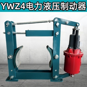 YWZ4电力液压鼓式制动器起重机卷扬机制动器抱闸YWZB刹车制动器