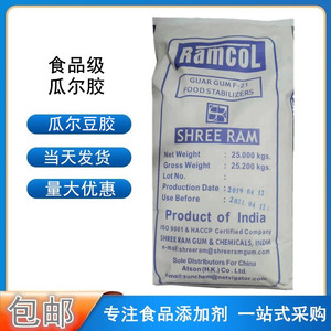 雪龙瓜尔胶 食品级瓜尔豆胶 增稠剂瓜儿豆胶食品添加剂 25kg/袋