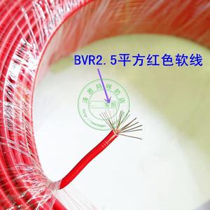 亿润国标软线电线BVR2.5平方铜芯家装家用4装修6多股软芯铜电缆