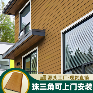 塑木PVC护墙板外墙装饰挂板户外防水隔热房屋扣板集成木饰面墙板