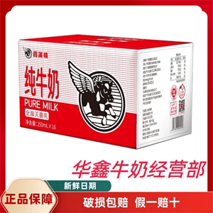 新鲜日期香满楼纯牛奶250ml*16盒整箱高温灭菌全脂营养早餐奶包邮