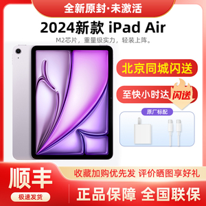 2024新款Apple/苹果 11 英寸 iPad Air国行Air6代平板电脑学习M2