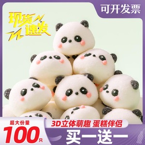 小熊猫头棉花糖甜品蛋糕装饰软糖网红卡通动物躺平鸭棉花糖熊猫