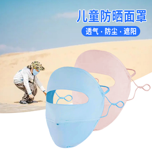 儿童骑行防晒面罩全脸夏季冰丝遮阳户外运动骑自行车专用口罩沙漠