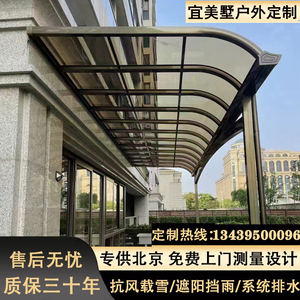 北京定做铝合金雨棚遮阳棚阳台防雨别墅车棚遮雨篷露台棚耐力板