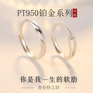 PT950铂金鲁伯特之泪情侣对戒18k白金刻字求婚520送女友生日礼物