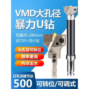 VMD加工中心U钻大直径可调节带定心钻枪钻暴力钻深孔钻头60-150mm