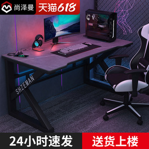 岩板电脑桌台式家用游戏桌子轻奢现代办公桌书桌网红电竞桌椅套装