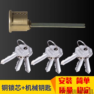机械锁头一字锁芯铜锁头月牙锁芯带灯锁具配件电控锁锁心机械钥匙