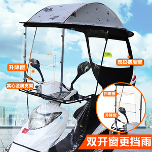 绿源电动车雨棚遮阳伞电摩电车雨蓬新款加厚电瓶踏板车防晒挡风罩