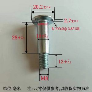 压缩机螺丝底脚支柱螺栓钣金平头台阶螺杆焊接螺丝钉10×28-M8*12