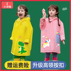 儿童雨衣男童女孩小恐龙黄色加长款雨鞋网红雨披幼儿雨具防雨神器