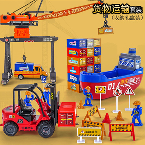 儿童工程车玩具套装集装箱运输车小货车吊车叉车轮船男孩生日礼盒