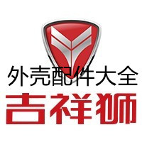 吉祥狮电动车外壳配件电摩摩托车新国标全套塑料件小龟王迅鹰原厂