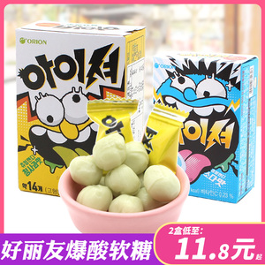 韩国进口好丽友超酸夹心软糖42g*2盒苏打/青苹果味爆酸水果分享糖