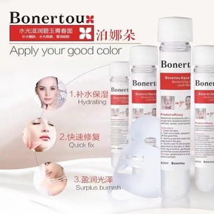 瑞士Bonertou泊娜朵博纳多焕颜水光试管面膜补水保湿抗皱提亮肤色