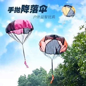 儿童手抛降落伞玩具幼儿园降落伞兵人跳伞飞机户外运动亲子玩具